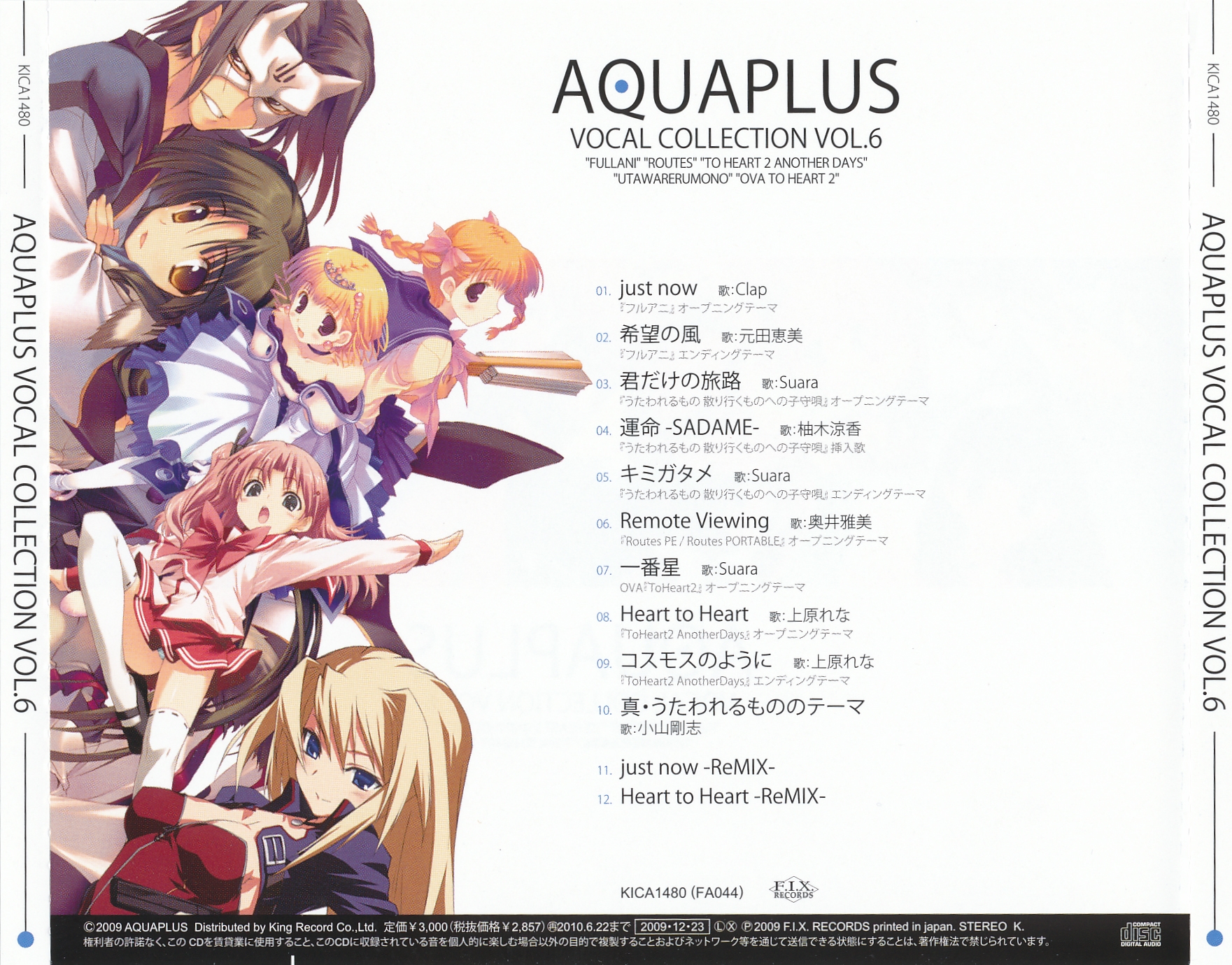 AQUAPLUS　VOCAL　COLLECTION　Vol．1 初回盤 未開封 AQUAPLUS VOCAL COLLECTION VOL.1 初回盤 未開封 - メルカリ